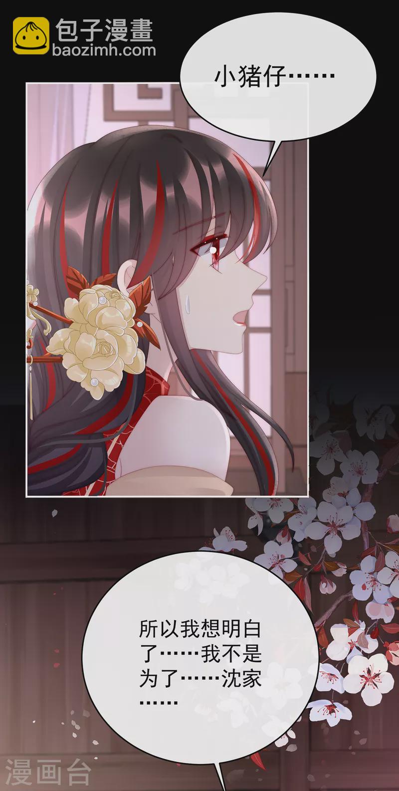 第64话 我为我的心-第68话