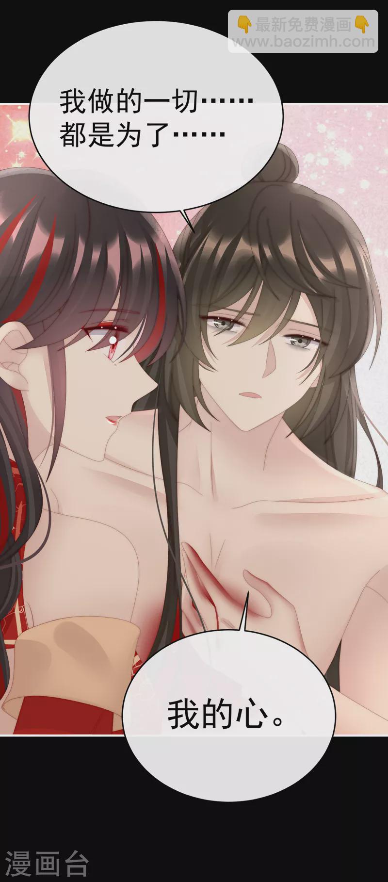 第64话 我为我的心-第68话