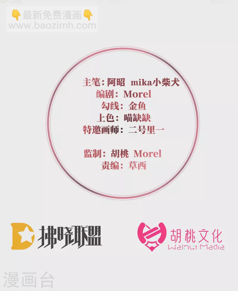 第64话 我为我的心-第68话