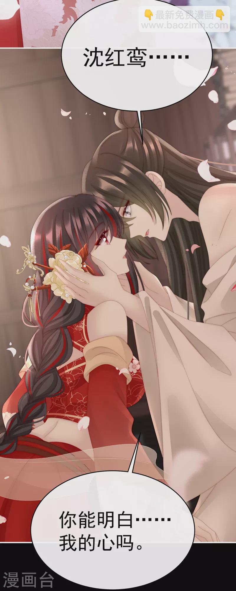 第64话 我为我的心-第68话