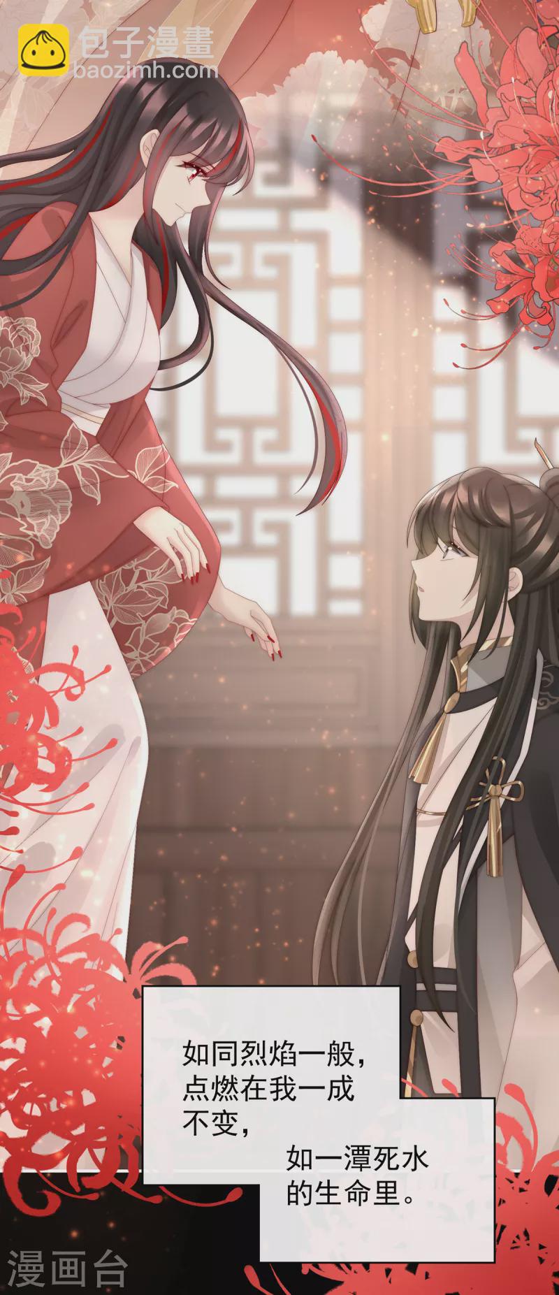 第64话 我为我的心-第68话