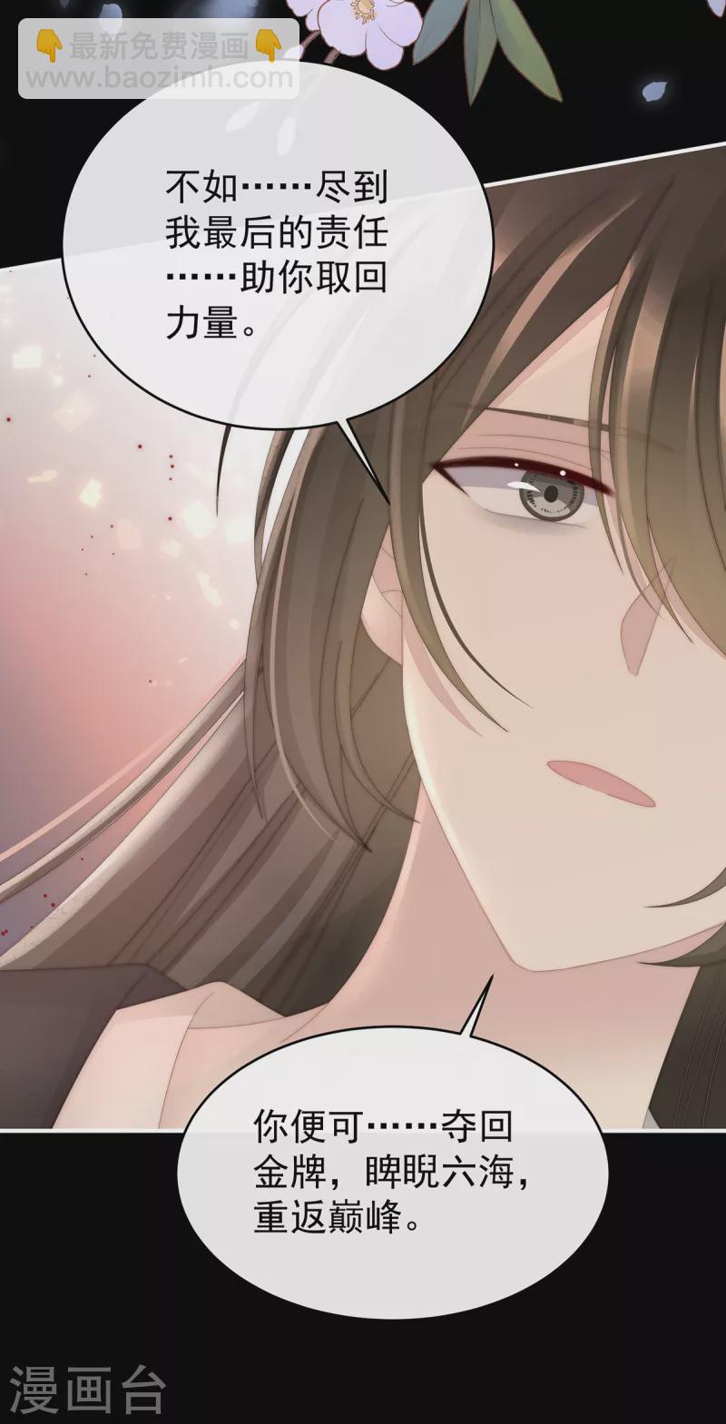 第64话 我为我的心-第68话