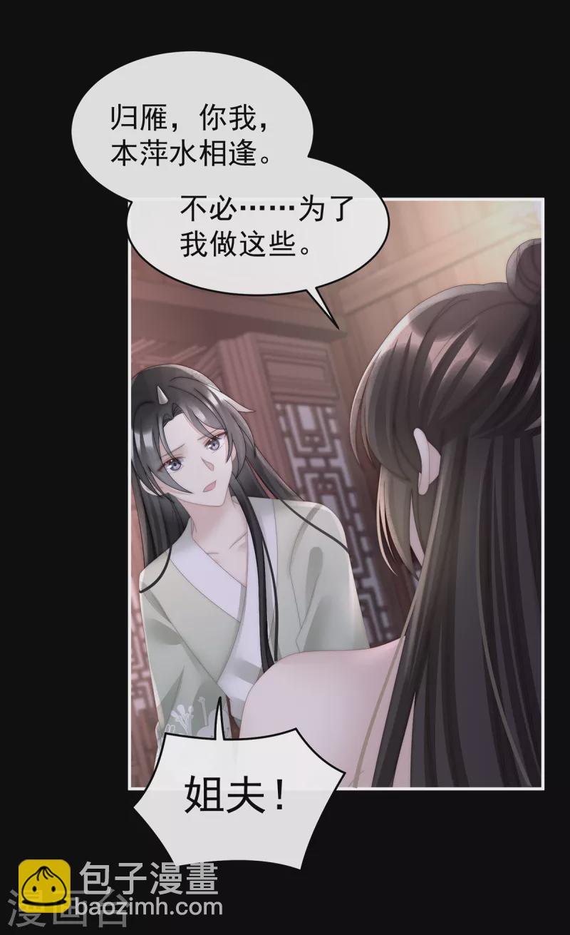 第64话 我为我的心-第68话