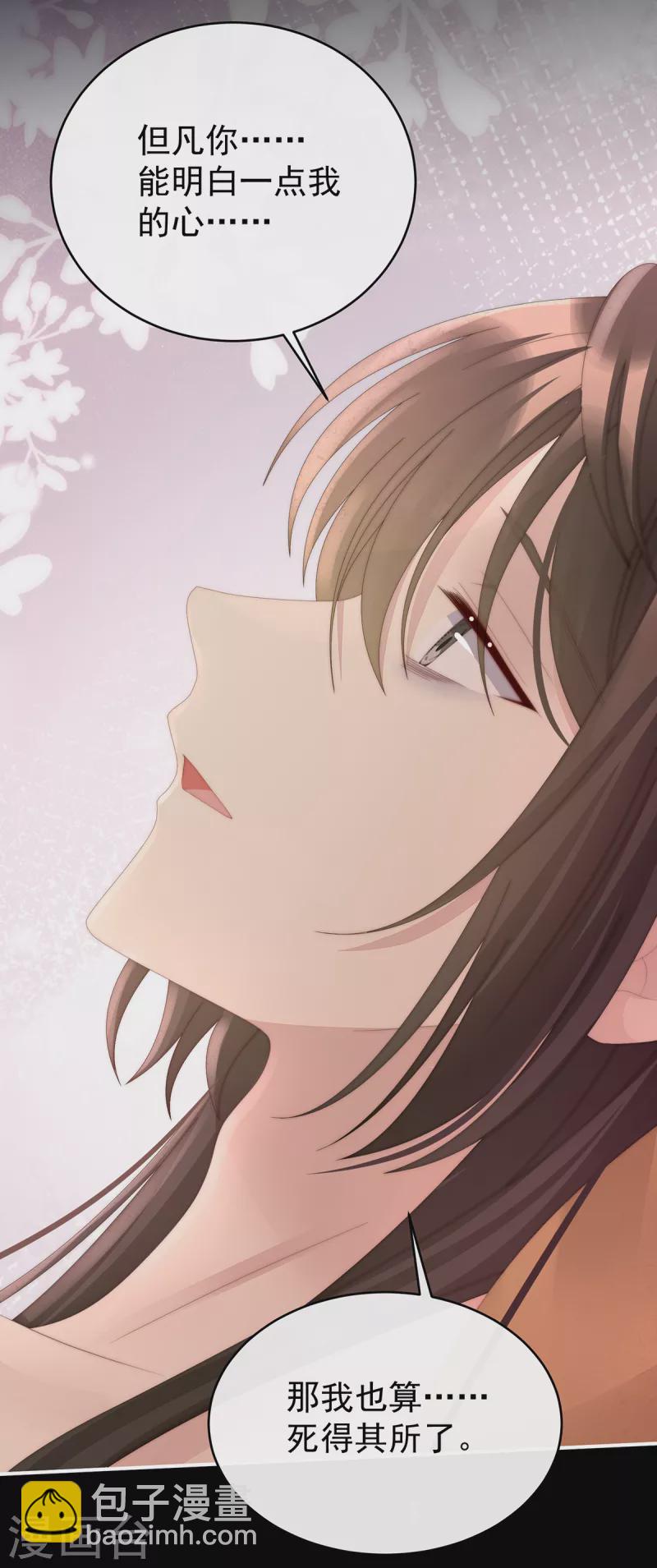 第64话 我为我的心-第68话