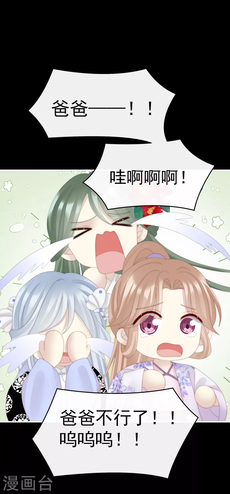 第64话 我为我的心-第68话