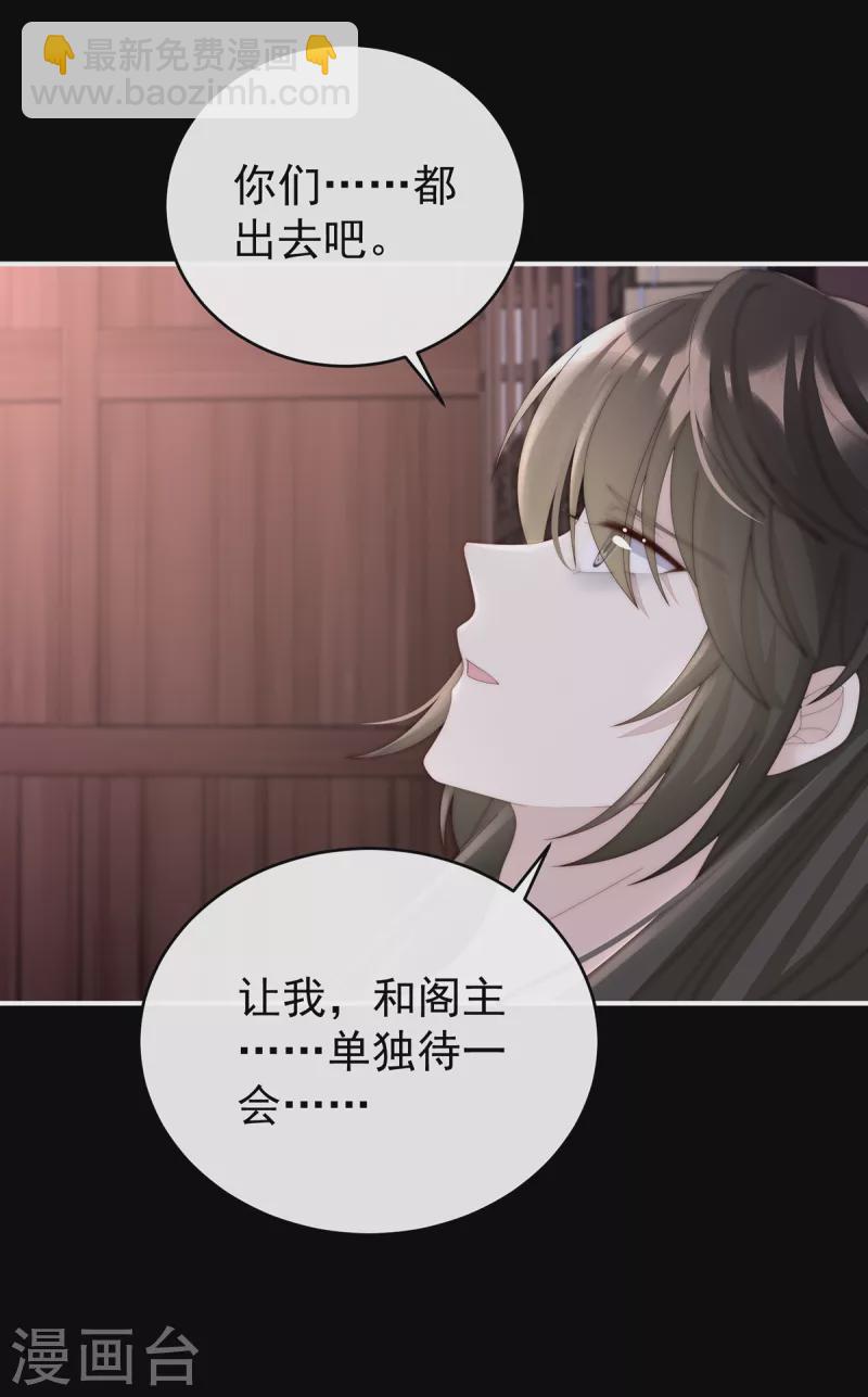 第64话 我为我的心-第68话