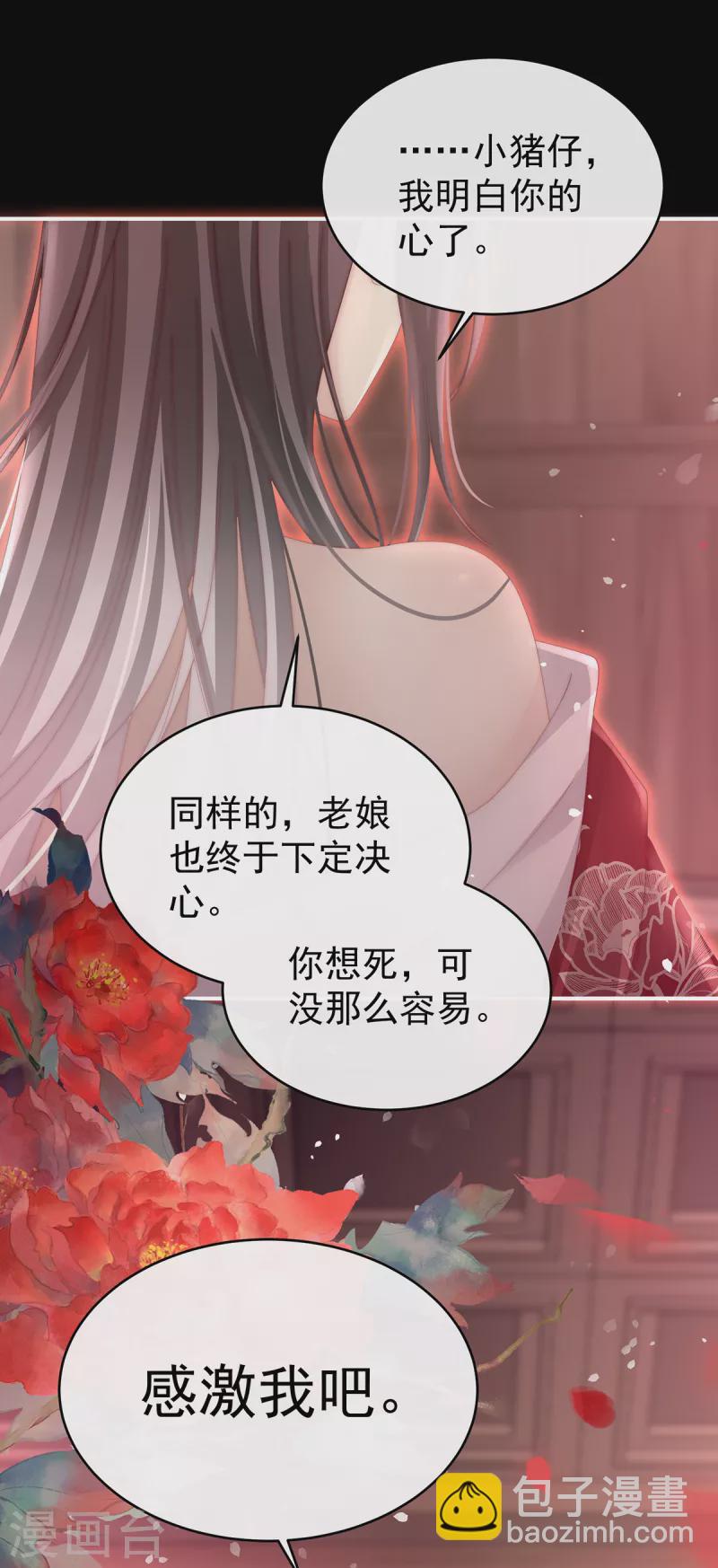 第64话 我为我的心-第68话