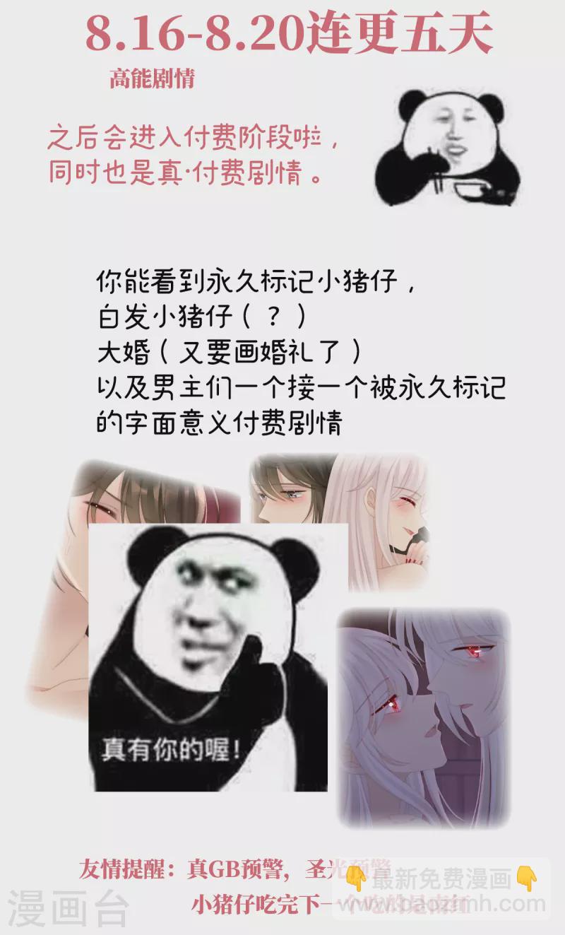 第64话 我为我的心-第68话