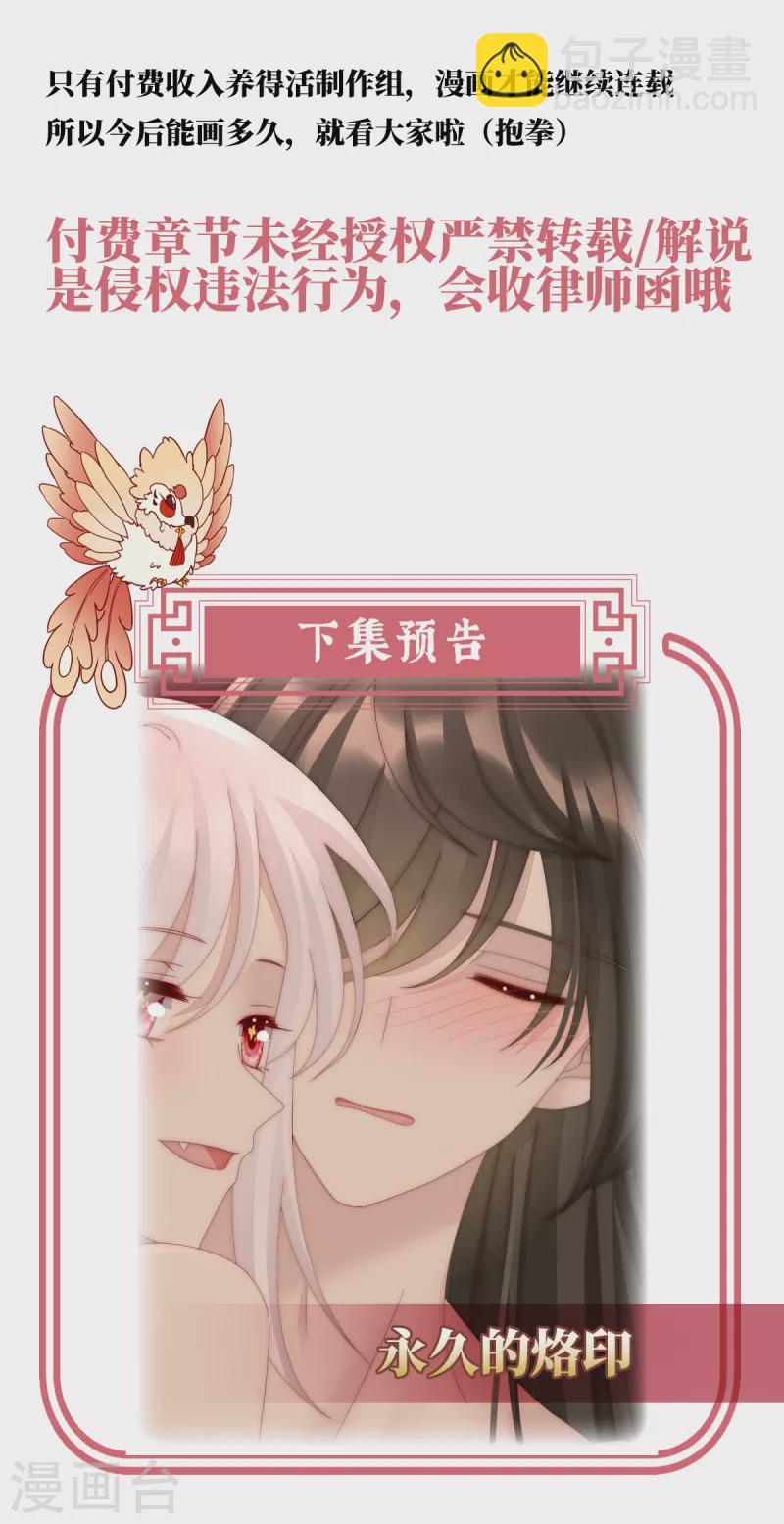 第64话 我为我的心-第68话