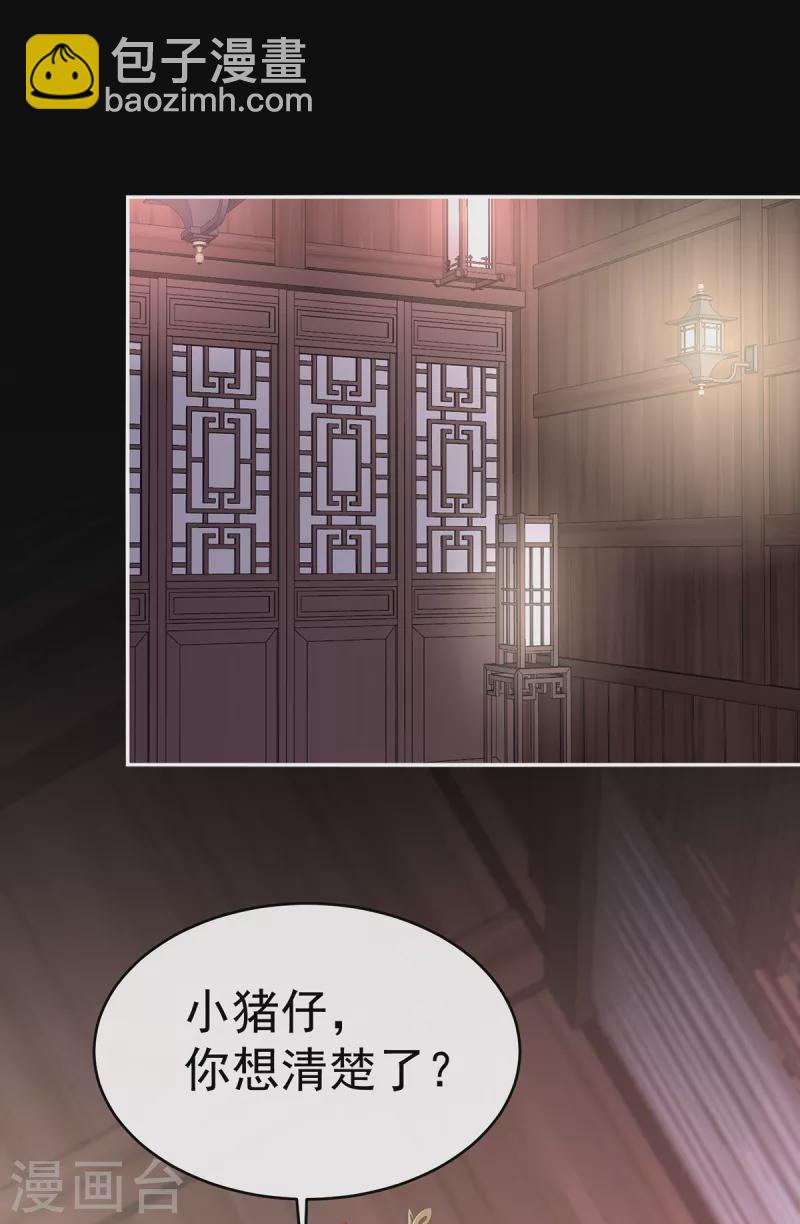 第64话 我为我的心-第68话