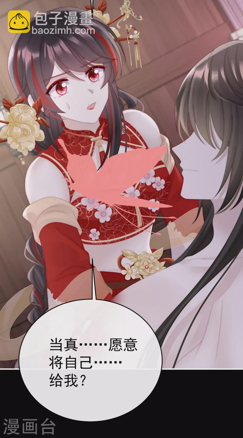 第64话 我为我的心-第68话