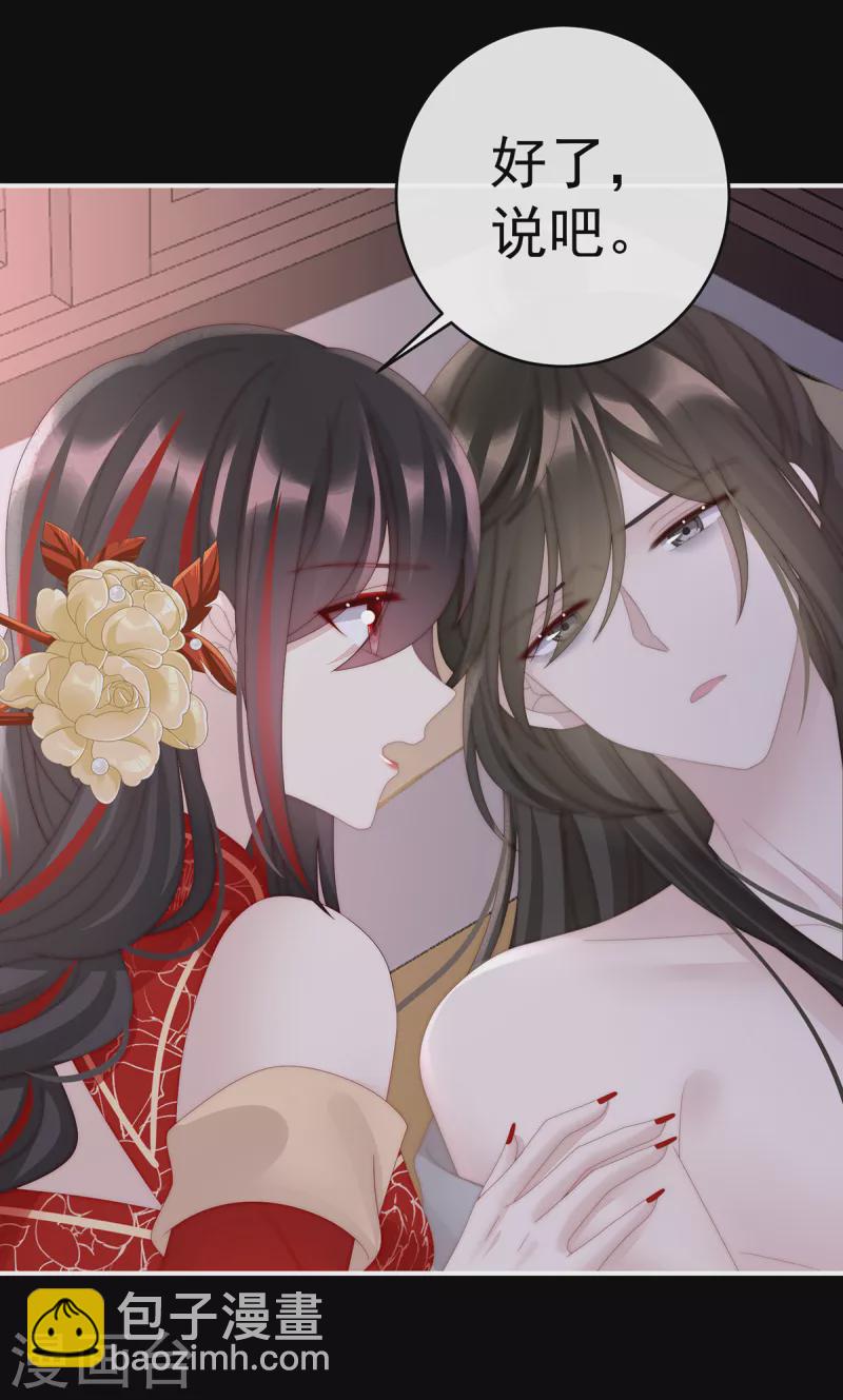 第64话 我为我的心-第68话