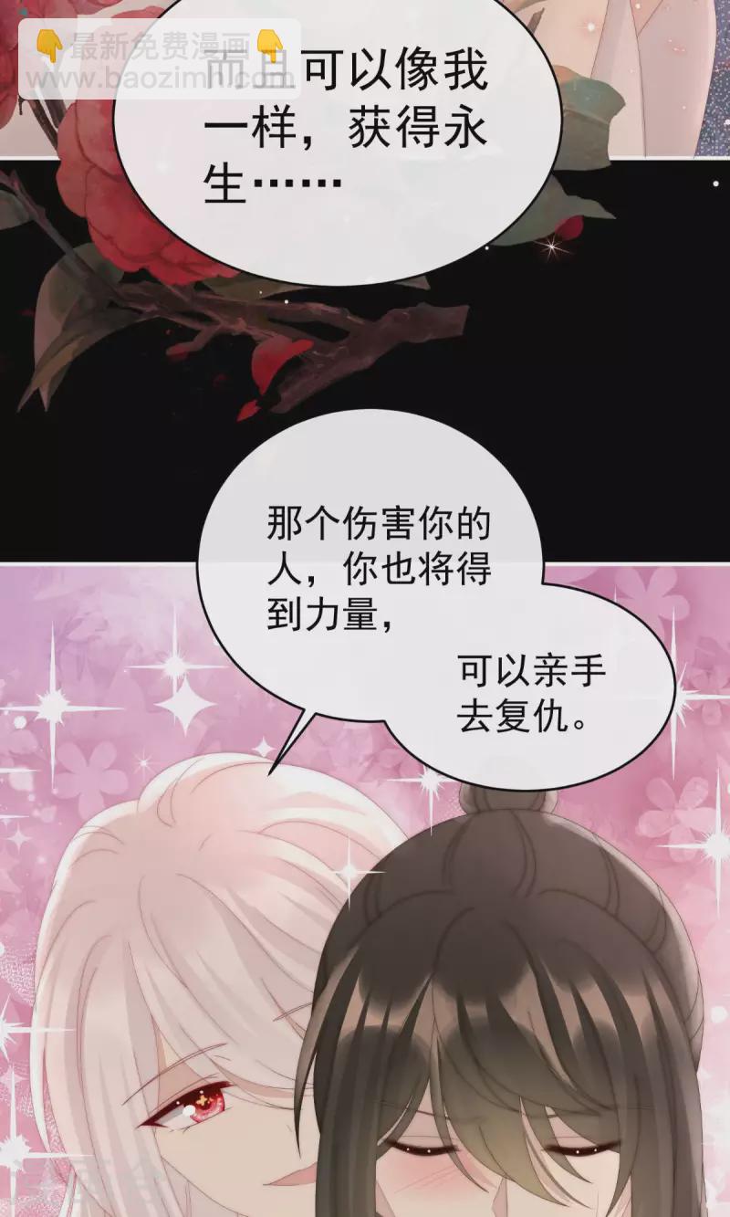 第66话 初拥-第70话