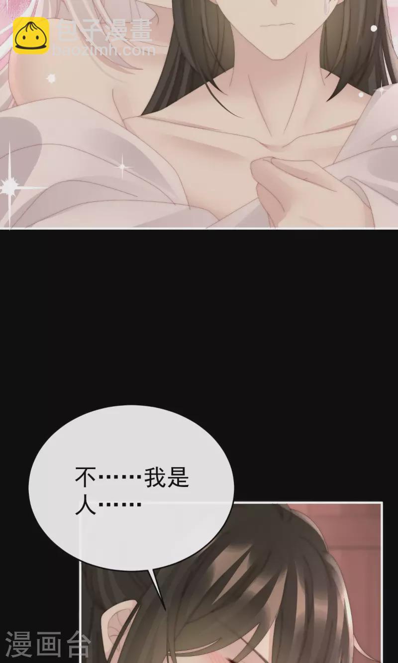 第66话 初拥-第70话