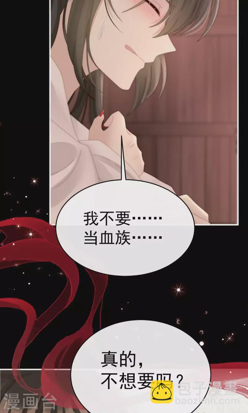 第66话 初拥-第70话