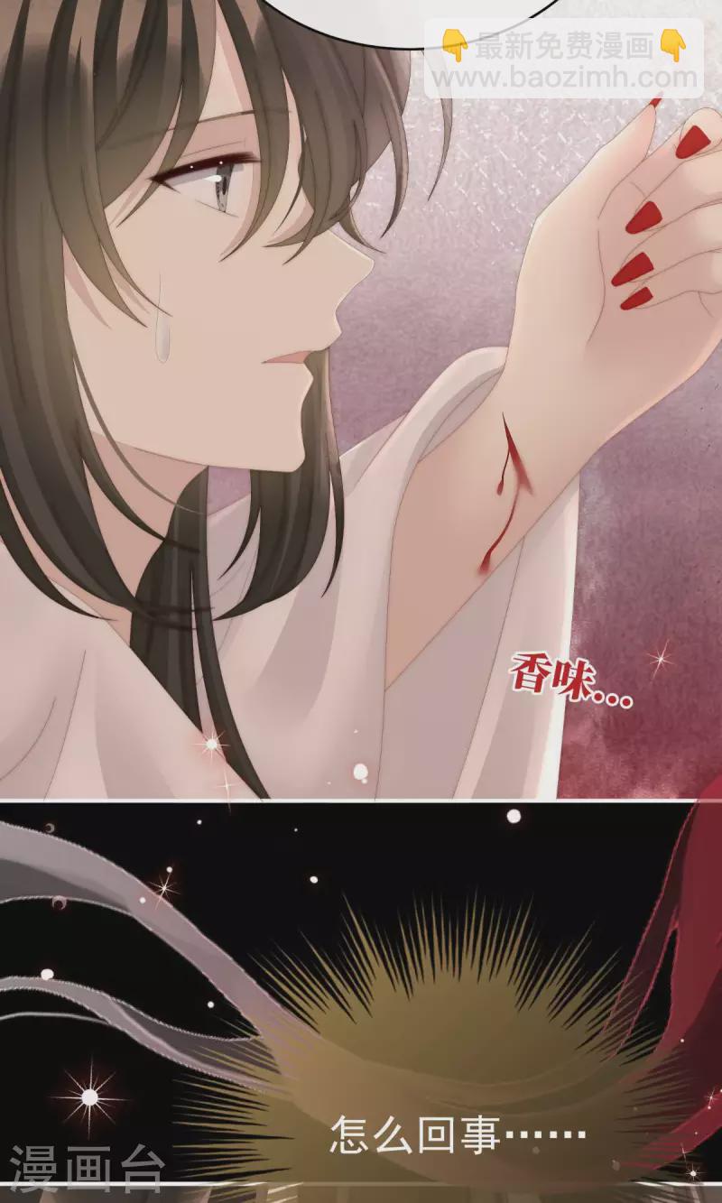 第66话 初拥-第70话