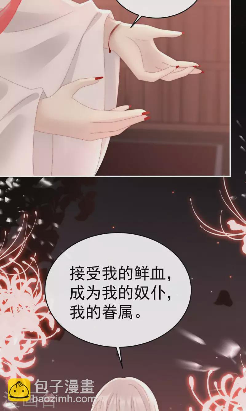 第66话 初拥-第70话