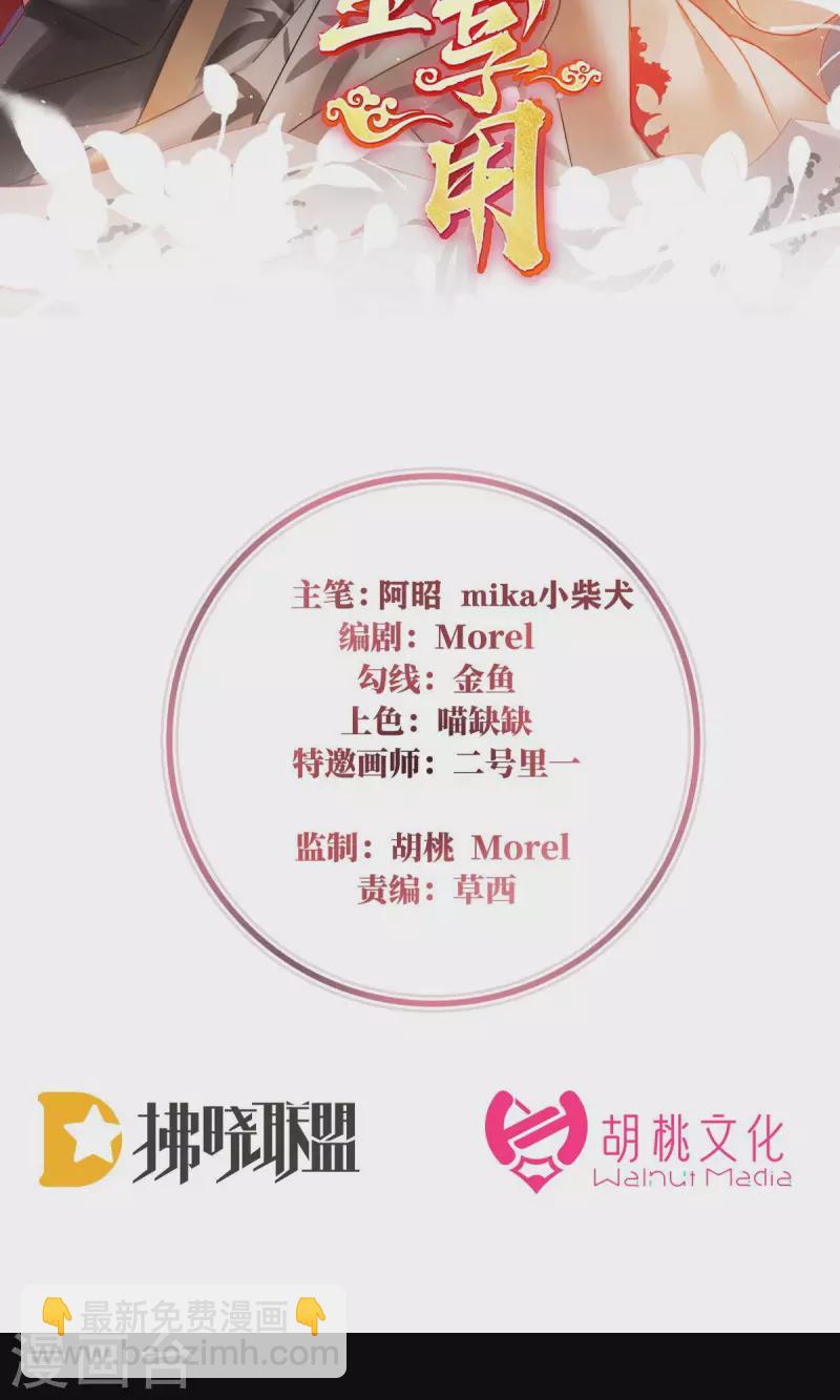 第66话 初拥-第70话