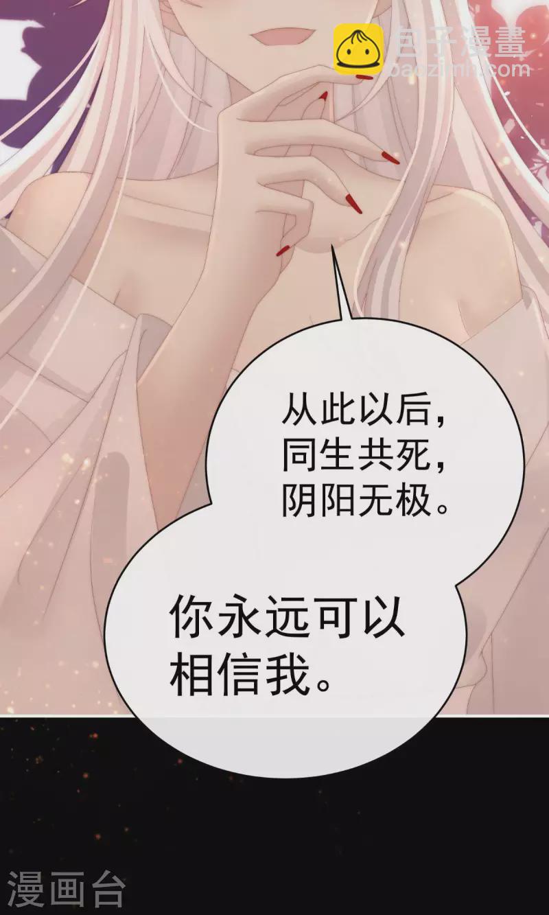 第66话 初拥-第70话