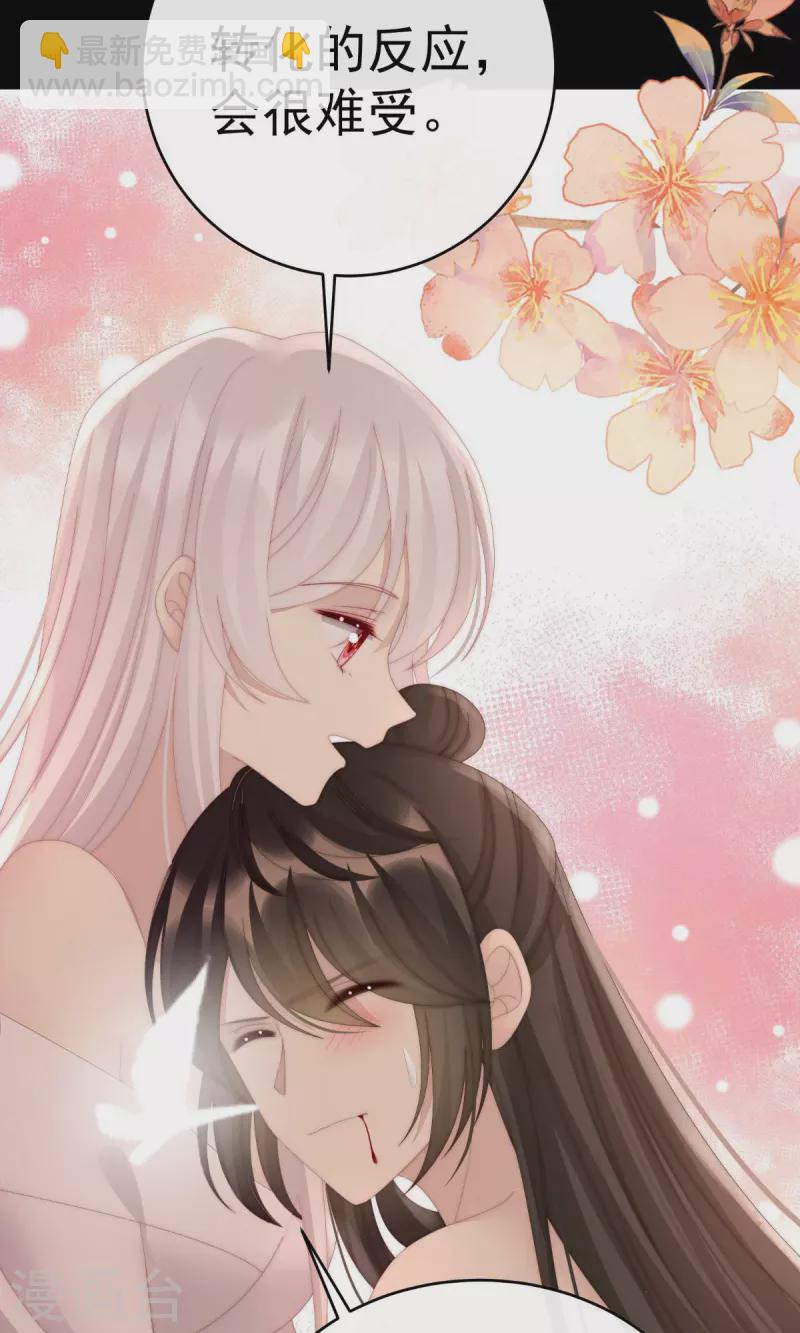 第66话 初拥-第70话