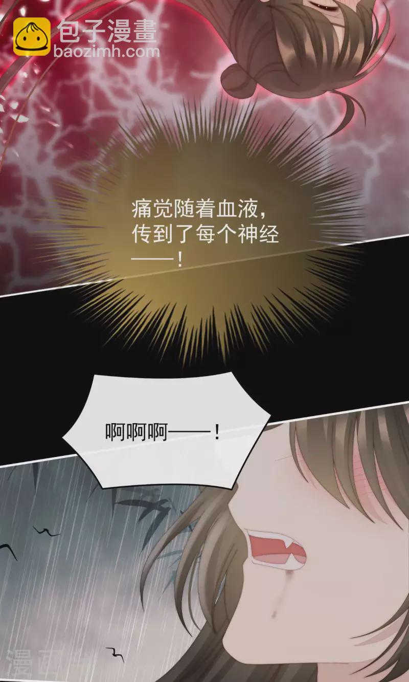 第66话 初拥-第70话