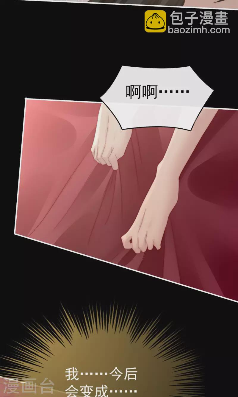 第66话 初拥-第70话