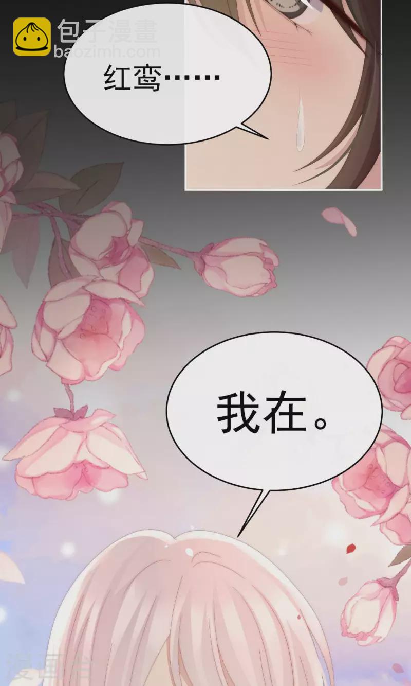 第66话 初拥-第70话