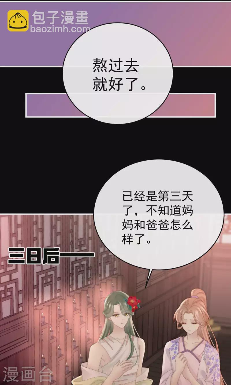 第66话 初拥-第70话