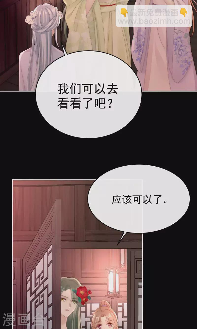 第66话 初拥-第70话