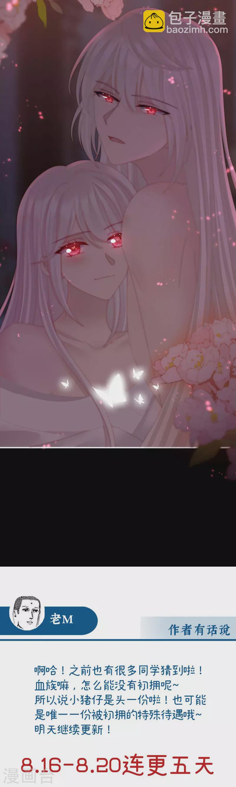 第66话 初拥-第70话