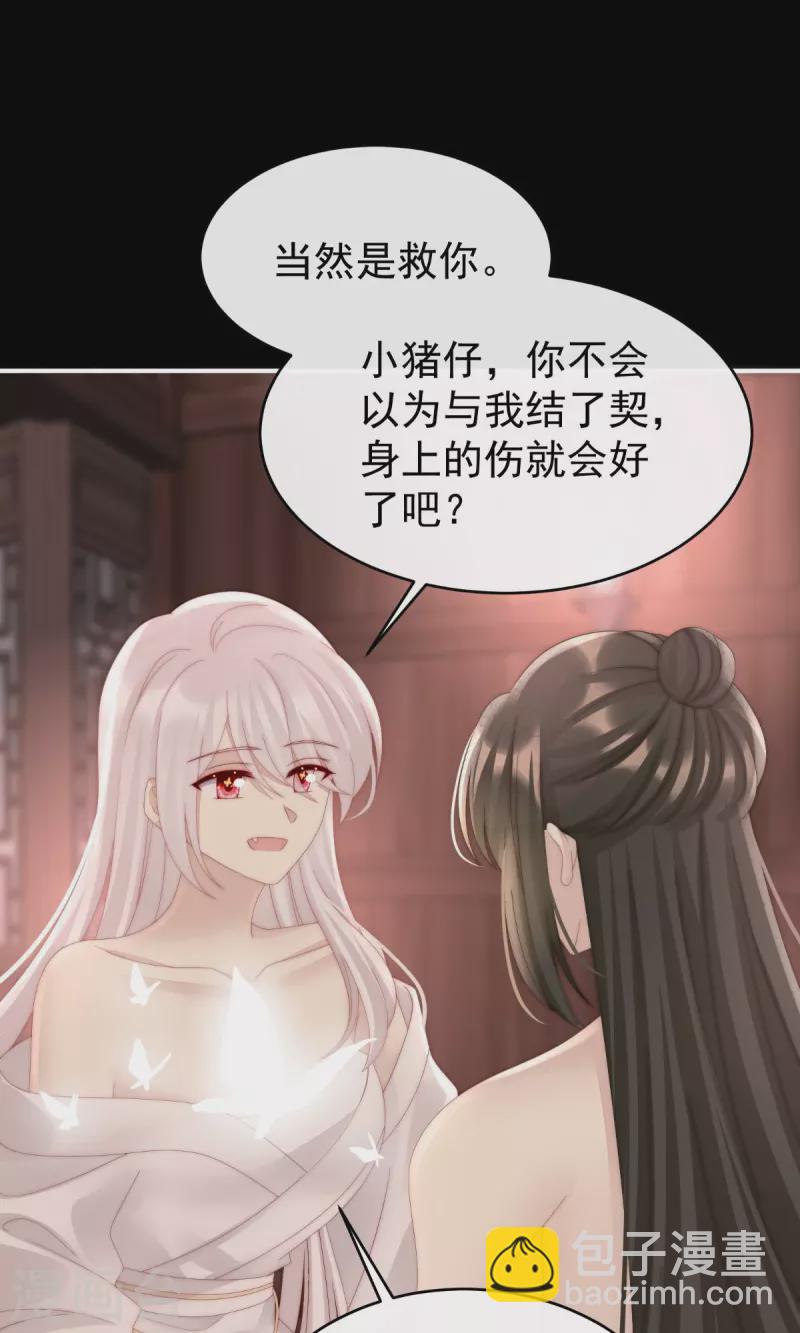 第66话 初拥-第70话