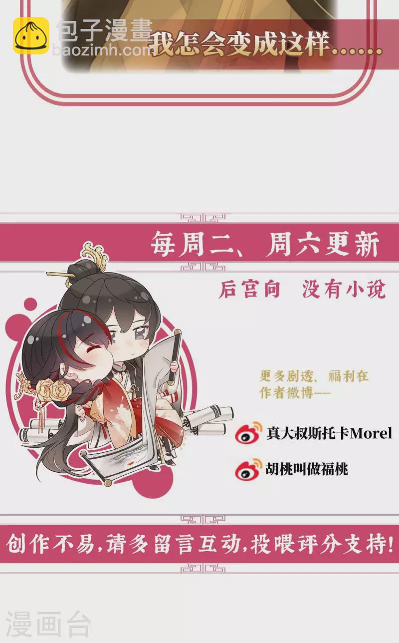 第66话 初拥-第70话