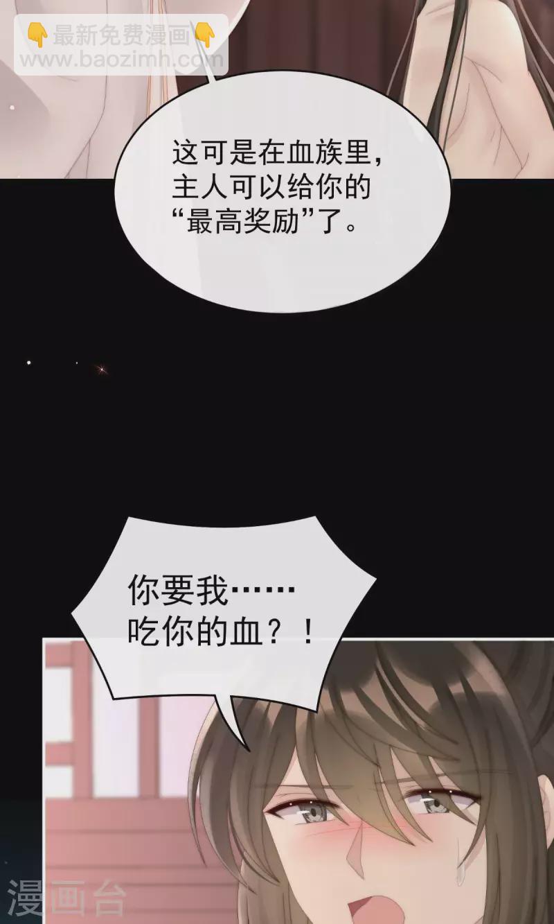 第66话 初拥-第70话