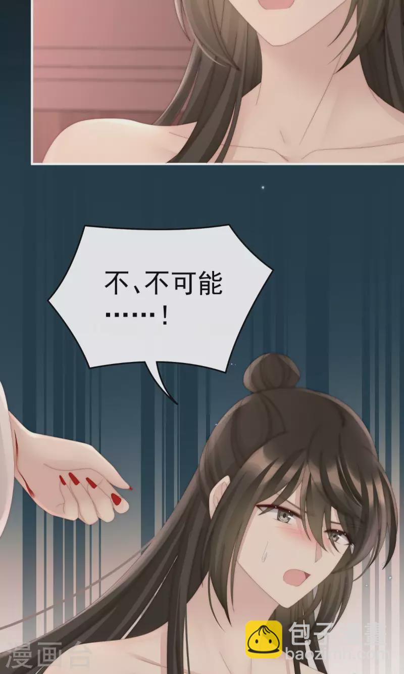 第66话 初拥-第70话