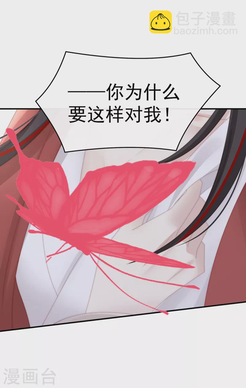 妻主，請享用（別名：天喜紅鸞） - 第68話 互吸 - 1