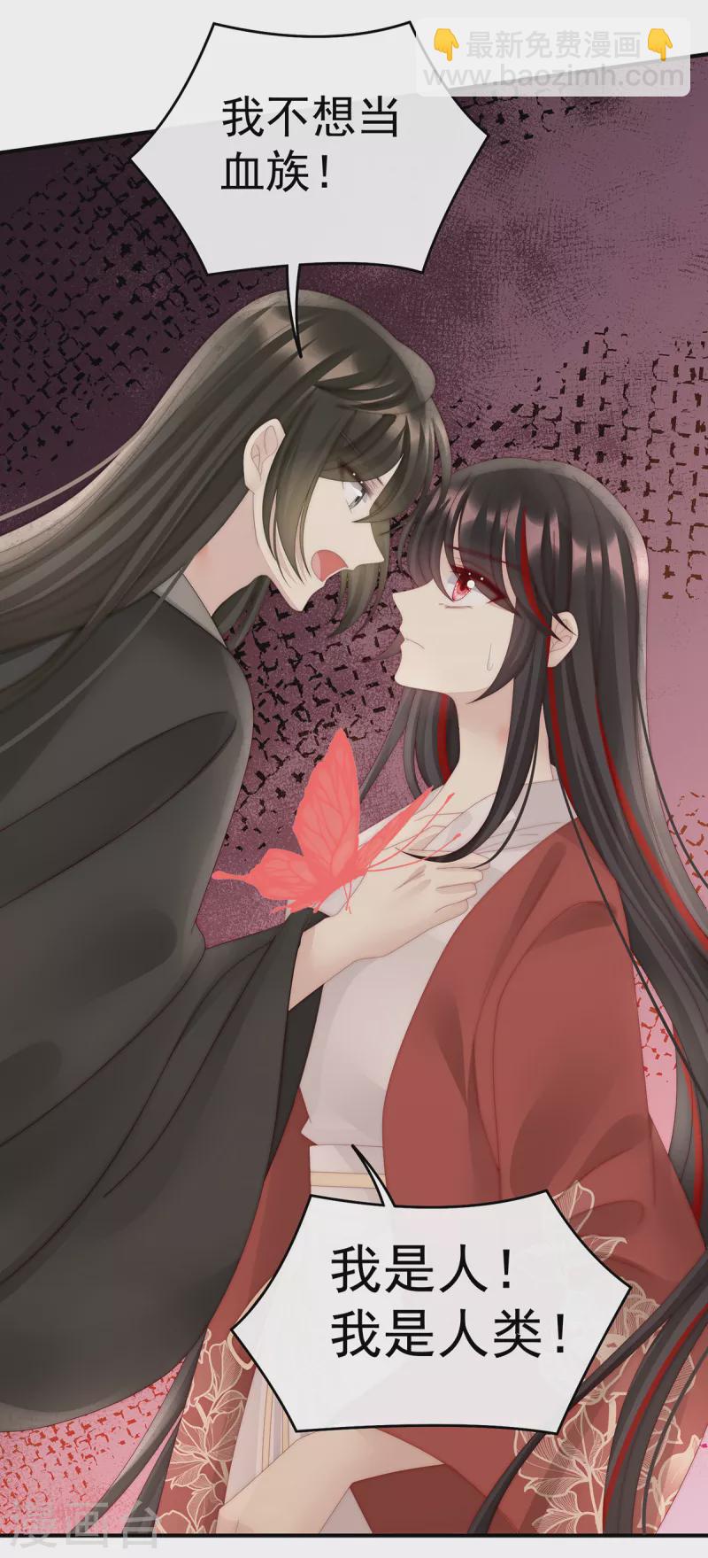 妻主，請享用（別名：天喜紅鸞） - 第68話 互吸 - 2