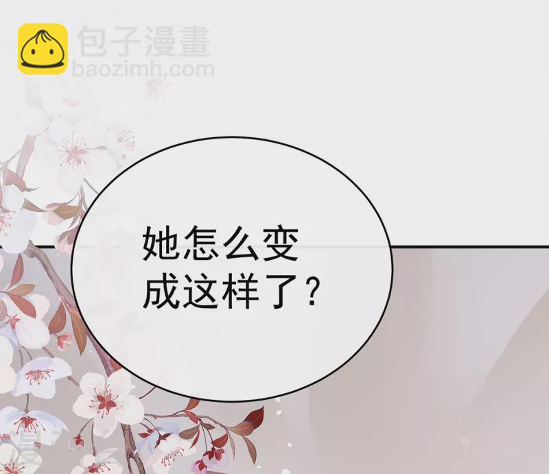 妻主，請享用（別名：天喜紅鸞） - 第68話 互吸 - 3