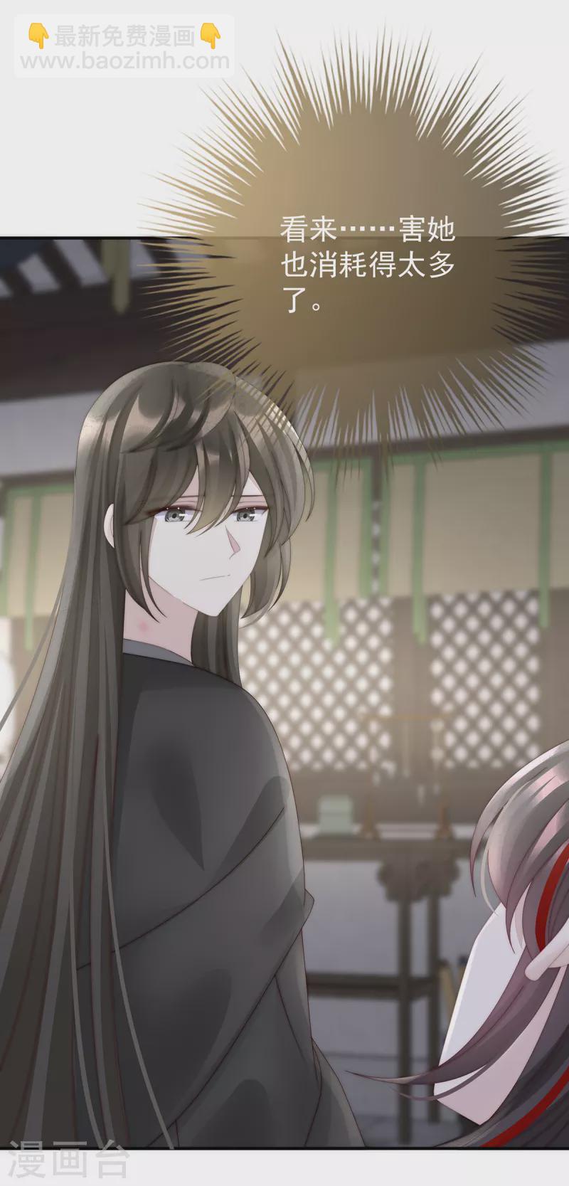 妻主，請享用（別名：天喜紅鸞） - 第68話 互吸 - 6