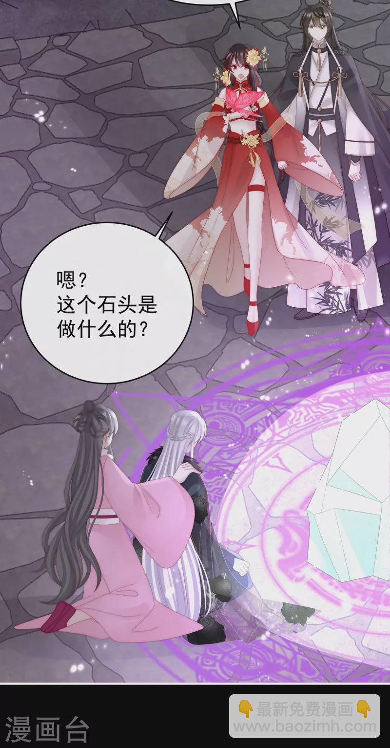 第70话 在前夫面前秀恩爱-第74话