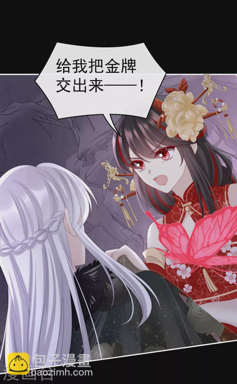 第70话 在前夫面前秀恩爱-第74话