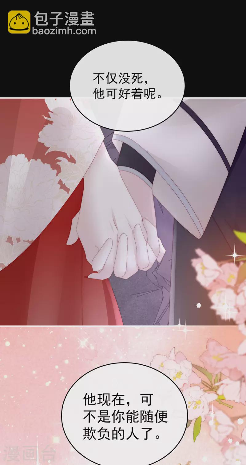 第70话 在前夫面前秀恩爱-第74话