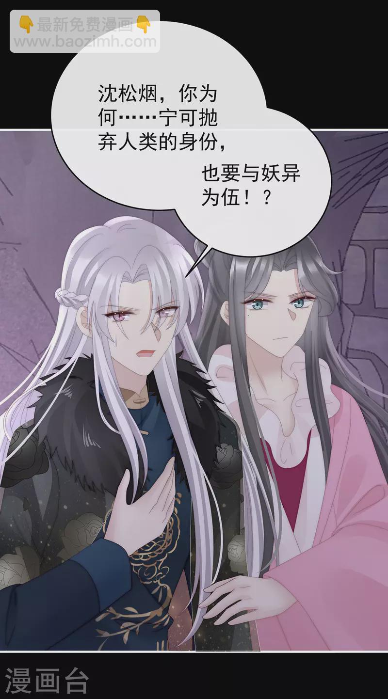 第70话 在前夫面前秀恩爱-第74话