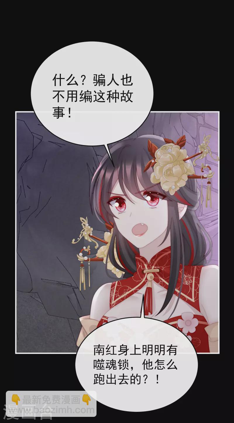 第70话 在前夫面前秀恩爱-第74话