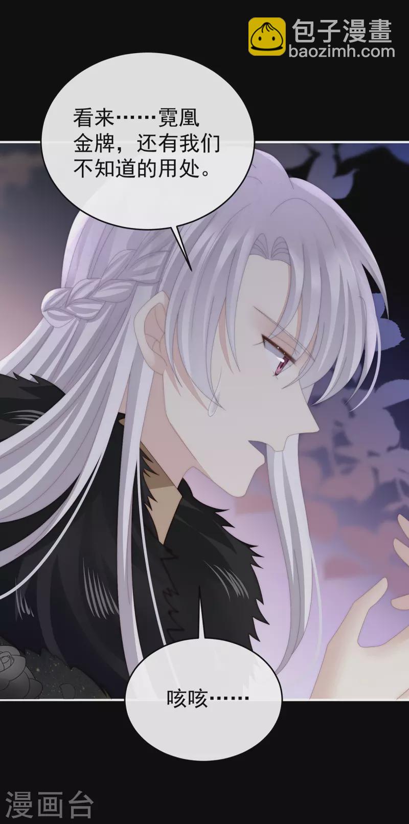 第70话 在前夫面前秀恩爱-第74话