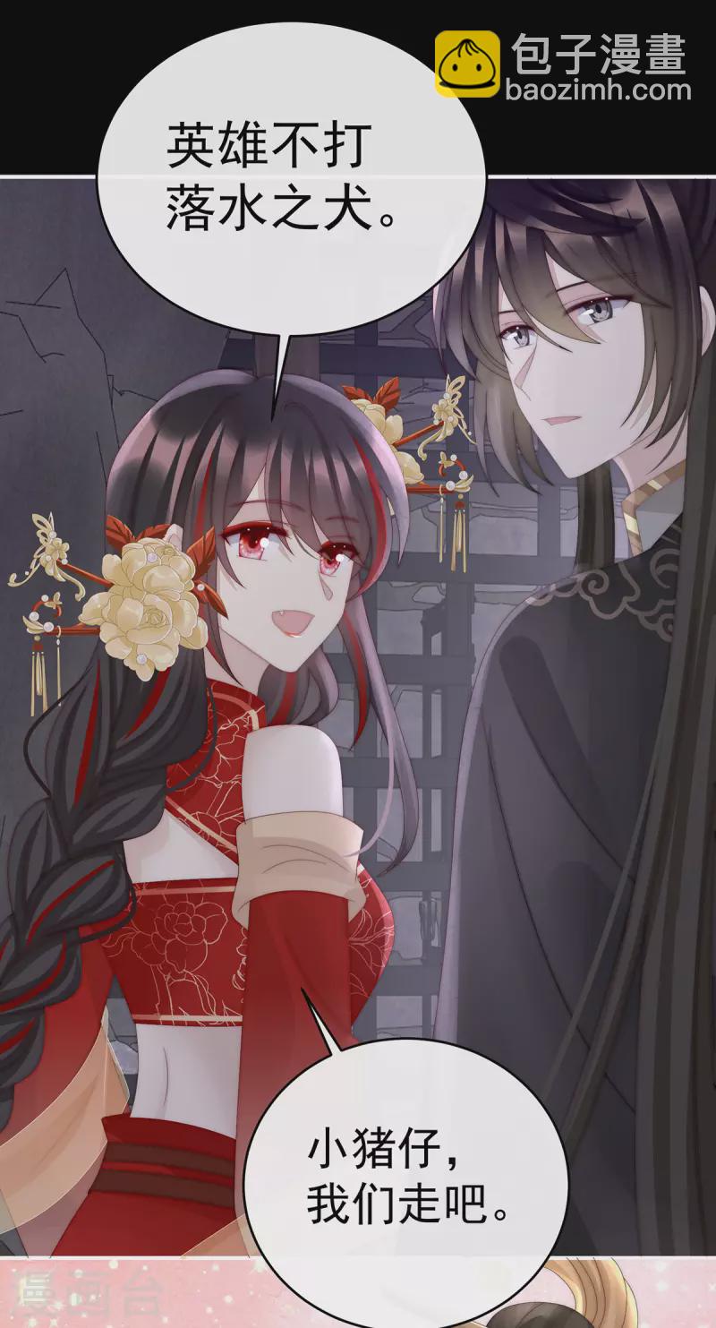 第70话 在前夫面前秀恩爱-第74话