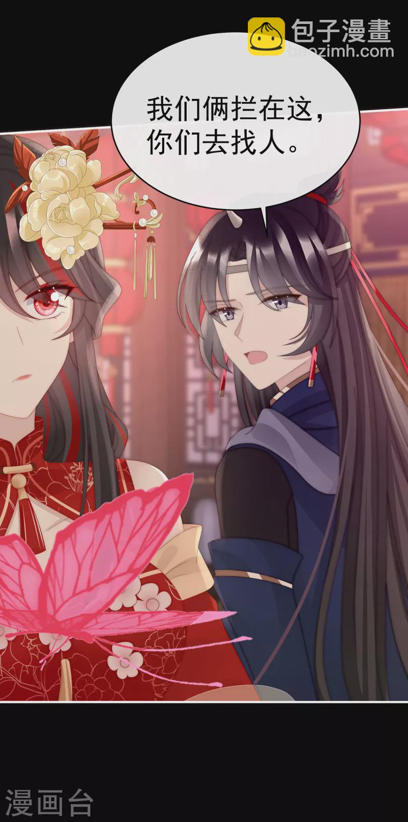 第70话 在前夫面前秀恩爱-第74话