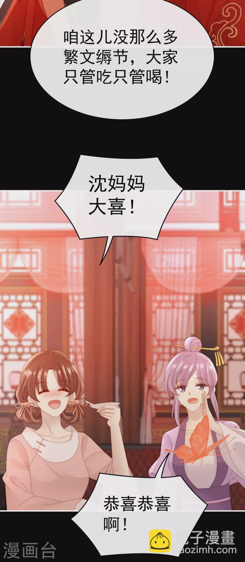 第72话 大婚-第76话