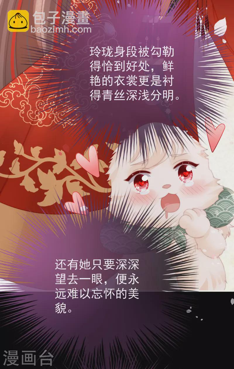 第72话 大婚-第76话