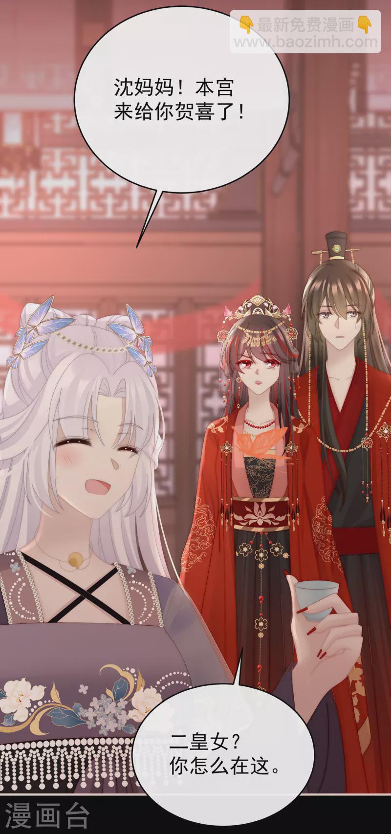 第72话 大婚-第76话