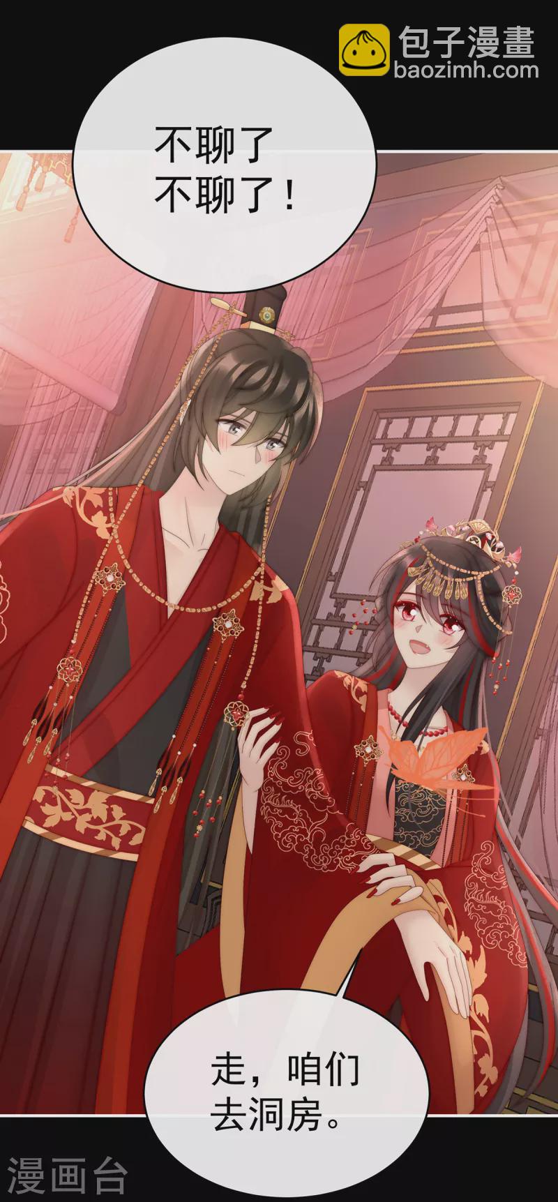 第72话 大婚-第76话